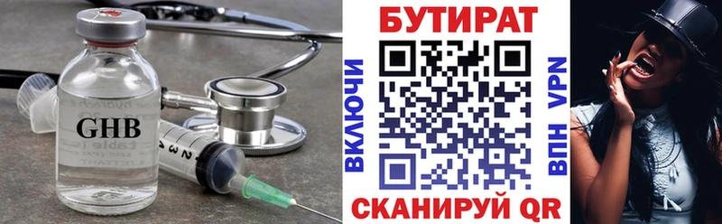 Бутират оксибутират  сайты даркнета телеграм  Усть-Илимск  KRAKEN ссылки 