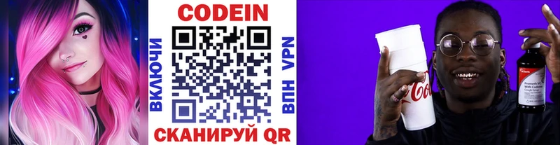 Кодеиновый сироп Lean Purple Drank  Усть-Илимск 