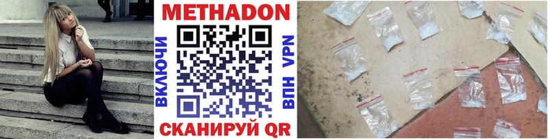 Метадон VHQ  darknet телеграм  Усть-Илимск 